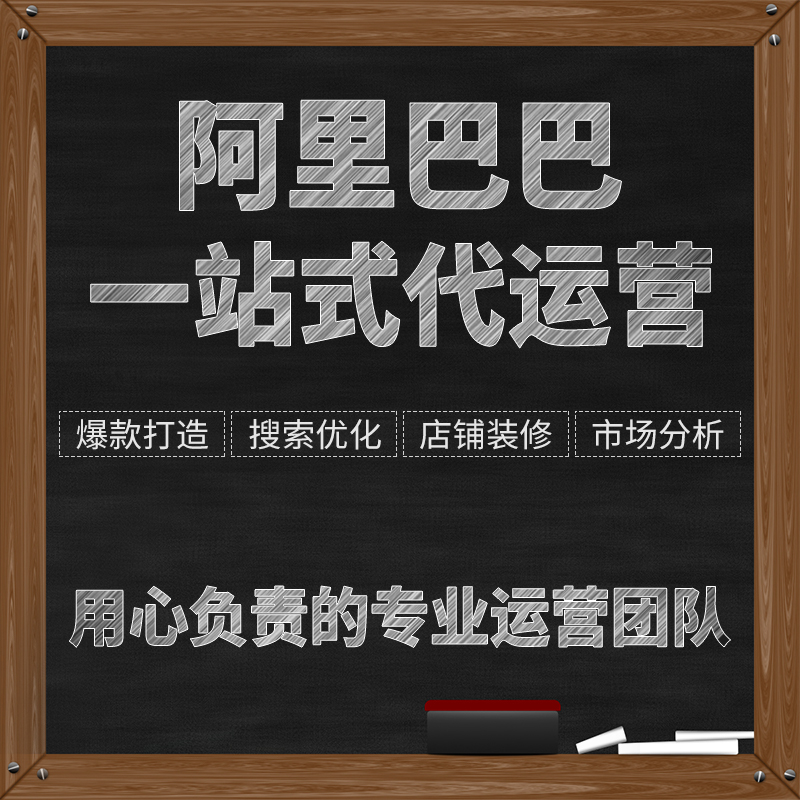 东莞代运营